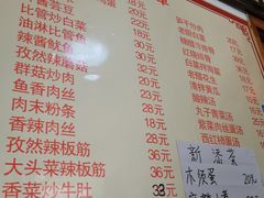 菜单-如意香辣鸡架(总店)