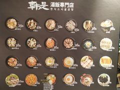 -吴草鸡爪오초닭발韩食堂(融恒盈嘉中心店)