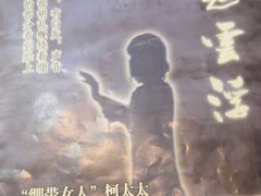 -戏精管理局·剧本杀·桌游·血染钟楼
