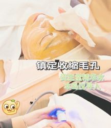 -健身堂科技美肌SPA