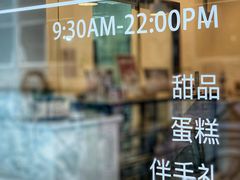 门面-浮光之丘MontCake生日蛋糕(花牌坊店)