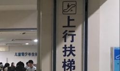-重庆医科大学附属儿童医院(渝中院区)
