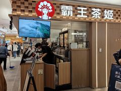 -霸王茶姬(静安大悦城店)