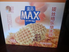 -盒马X会员店(王府井奥莱UP TOWN店)