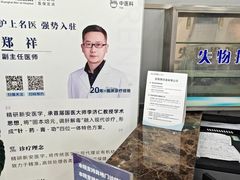 -上海仁爱医院