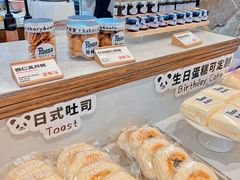 -熊猫家PANDA BAKERY(望江店)