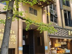 -熙楼(翠湖店)