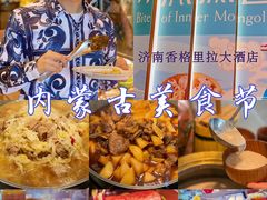 -济南香格里拉·咖啡泉自助餐厅