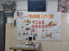-彭家牛肉块扯面