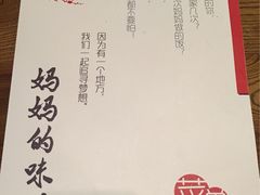 -妈妈的味道(工人体育场东路店)