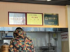 -鸡鸣汤包(红山动物园店)