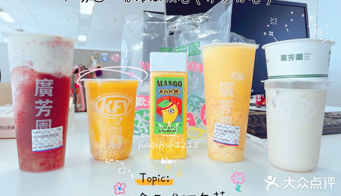 [加油][加油][加油] 今日下午茶……她们都减肥不喝了