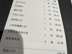 -屋里厢上海菜馆