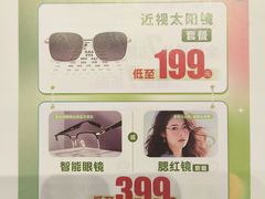 -宝视达眼镜(美中城店)