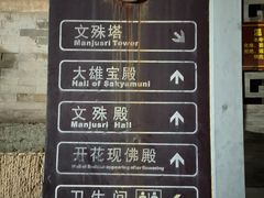 -五台山风景名胜区-罗睺寺