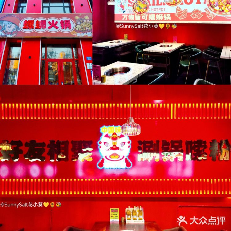 第一次吃就表示比川渝火锅有吃头 螺蛳粉不限量
