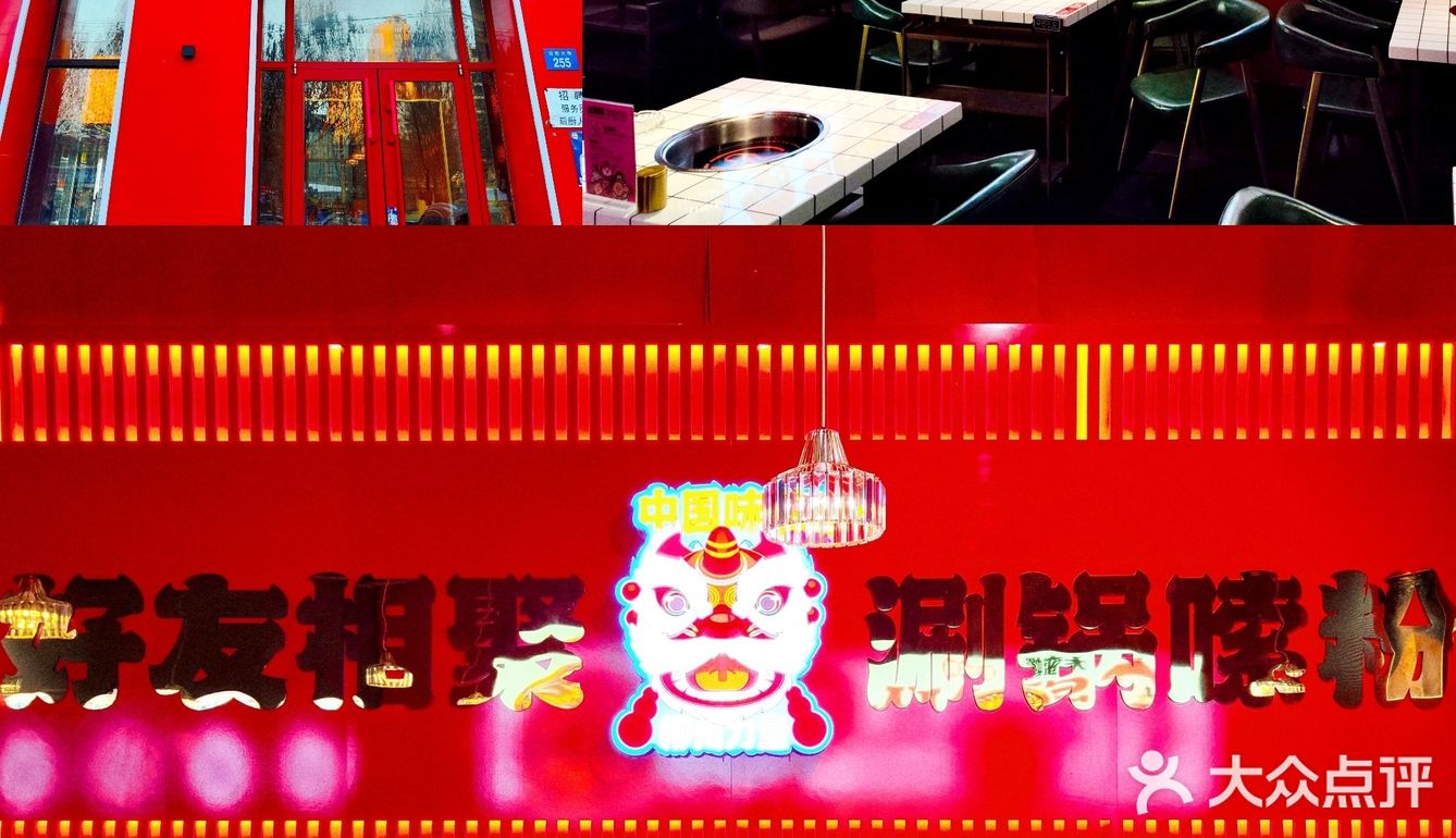 第一次吃就表示比川渝火锅有吃头 螺蛳粉不限量