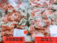 -么凤(波斯富街店)