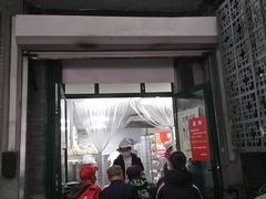 门面-天泽祥·鼓楼馒头(鼓楼店)
