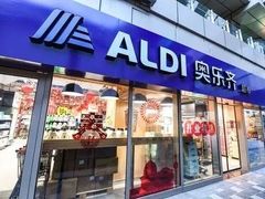 门面-ALDI奥乐齐超市(杨浦延吉店)