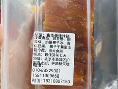 豌豆糕-富华斋饽饽铺·宫廷糕点·伴手礼(护国新天地店)