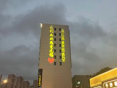 -手抄板凳江南菜(湖滨商业街店)