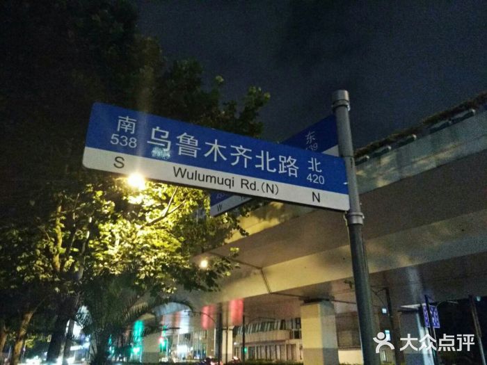 万岛日本料理铁板烧(静安店)图片