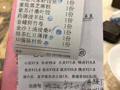 蜜提黑芝麻糕-顺德人家食府(黄金广场店)
