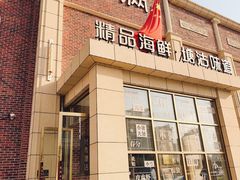 -小满海鲜·别院(天津旗舰店)