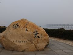 -黑石礁公园