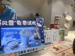 -DQ·蛋糕·冰淇淋(湖景东路店)