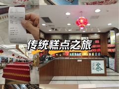 -芦庄子桂顺斋(和平路总店)