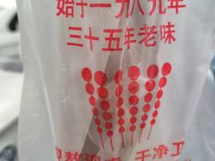 -王中王刨冰