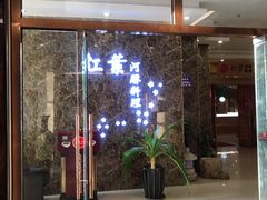 -红叶日料·放题·海胆·定食(星海店)