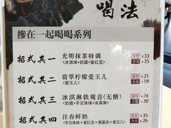 菜单-注春·荞麦奶茶(新天地旗舰店)