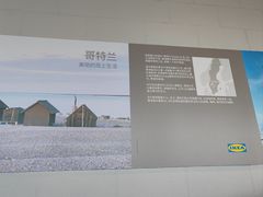 -宜家·瑞典风味餐厅(天津东丽商场店)
