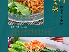 19-国庆烧麦馆