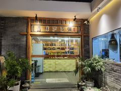 -品味泸沽湖•民族特色菜(大落水店)