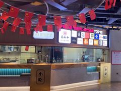 -易裕和·长沙米粉(竹塘西路店)