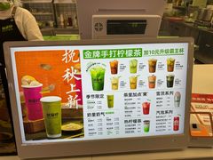 -Yes Lemon就是柠·手打柠檬茶(苏州中心一店)