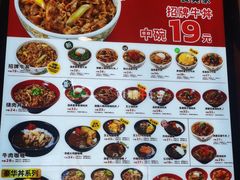 -食其家·牛丼咖喱(苏州永旺店)