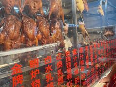-老字号蛇口德记烧腊饭店·海鲜加工