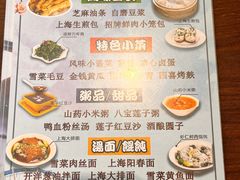 -玖鲜小笼(中山广场店)