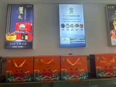 -阳澄湖大闸蟹·琼灵阁牌品牌连锁(吴中总店)