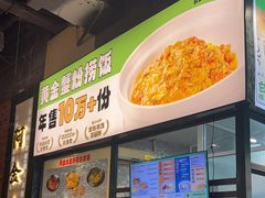 -阿金大白·上海菜馆(新天地店)