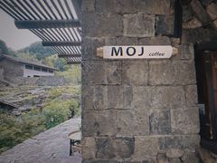 -MOJ coffee(瓯海泽雅水碓坑店)