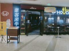 -豪客来牛排(空港华联店)