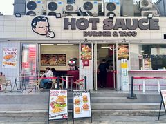 -热将汉堡 HOT SAUCE(下马坊店)