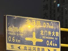 -天津之眼摩天轮