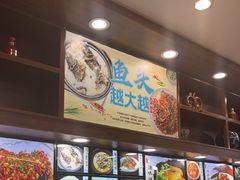 -浔味·山屿湖·正宗淳牌全鱼宴老字号